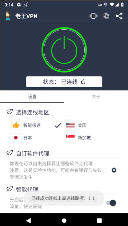 安卓羚羊加速器官网下载app