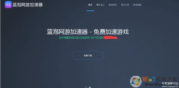 袋鼠加速器官网版下载