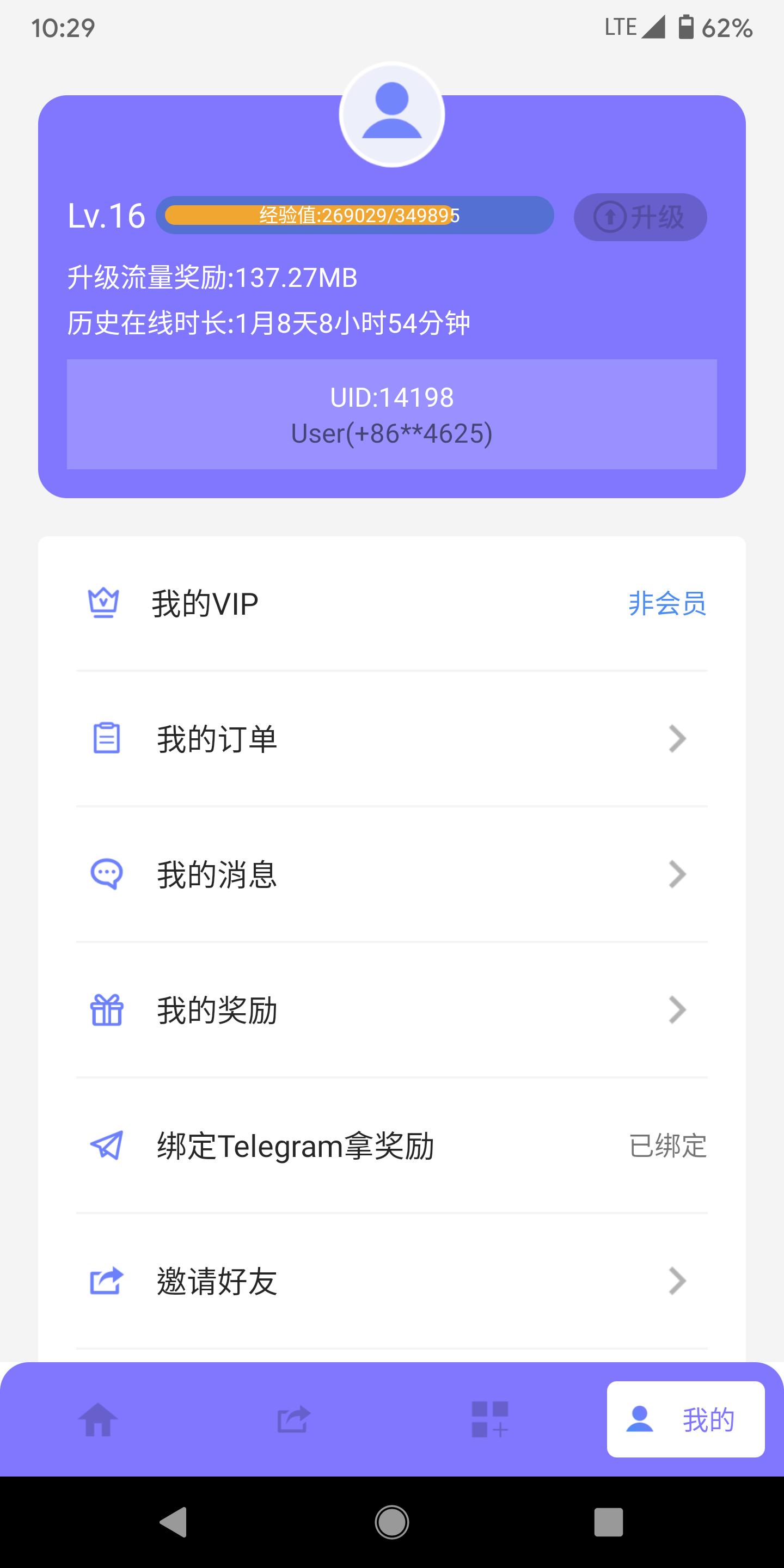 安卓坚果加速器官网版下载app