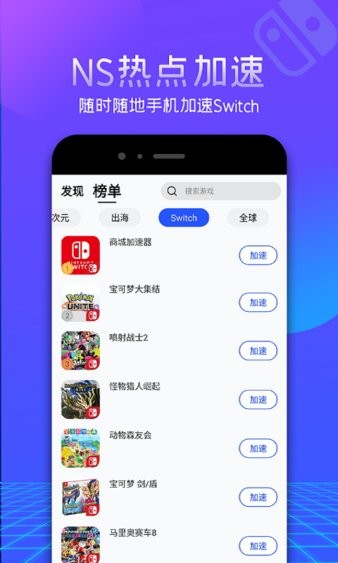 坚果vp加速器app下载