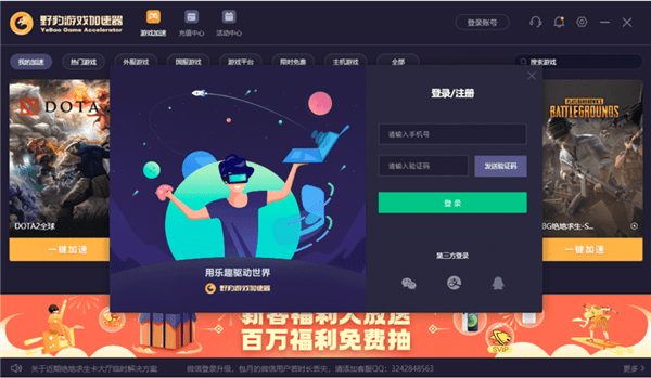 bluelayer加速器app下载