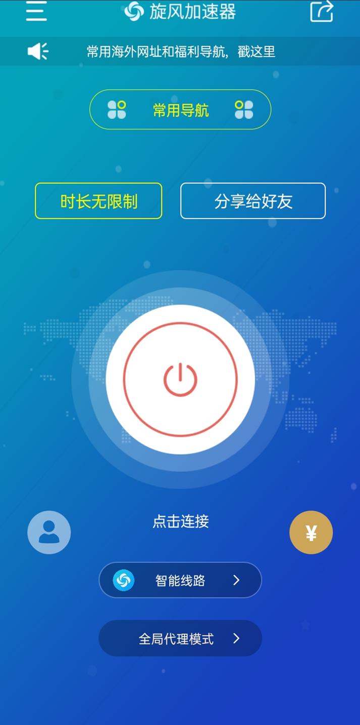 安卓神灯app加速器官网下载app