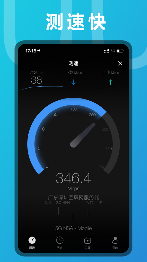 安卓ios免费加速器Android版app
