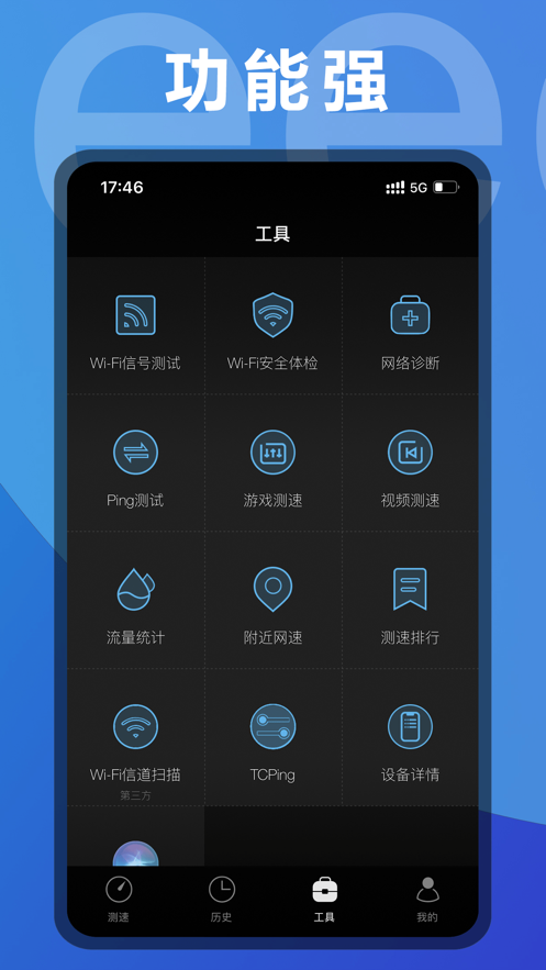 ios免费加速器Android版