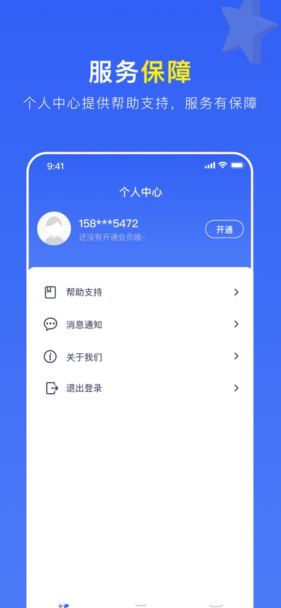 安卓边缘vp加速器Android版软件下载