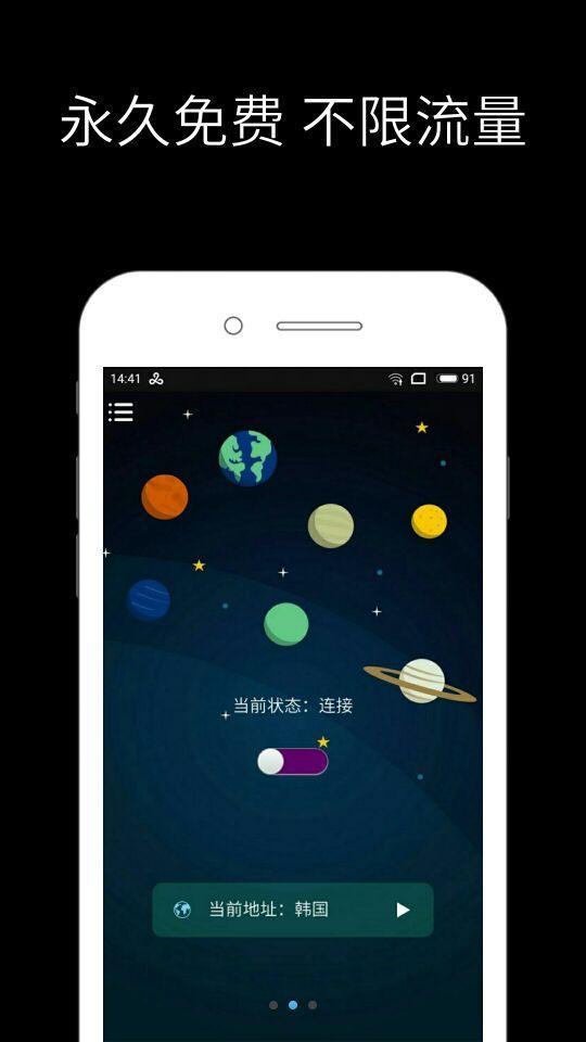 安卓黑洞加速器Android版app