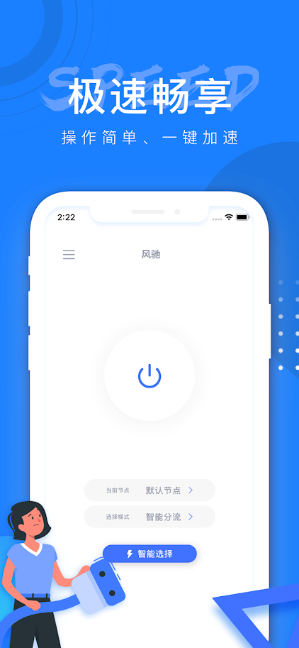 ins免费加速器ios