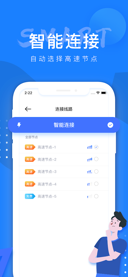 安卓ins免费加速器iosapp