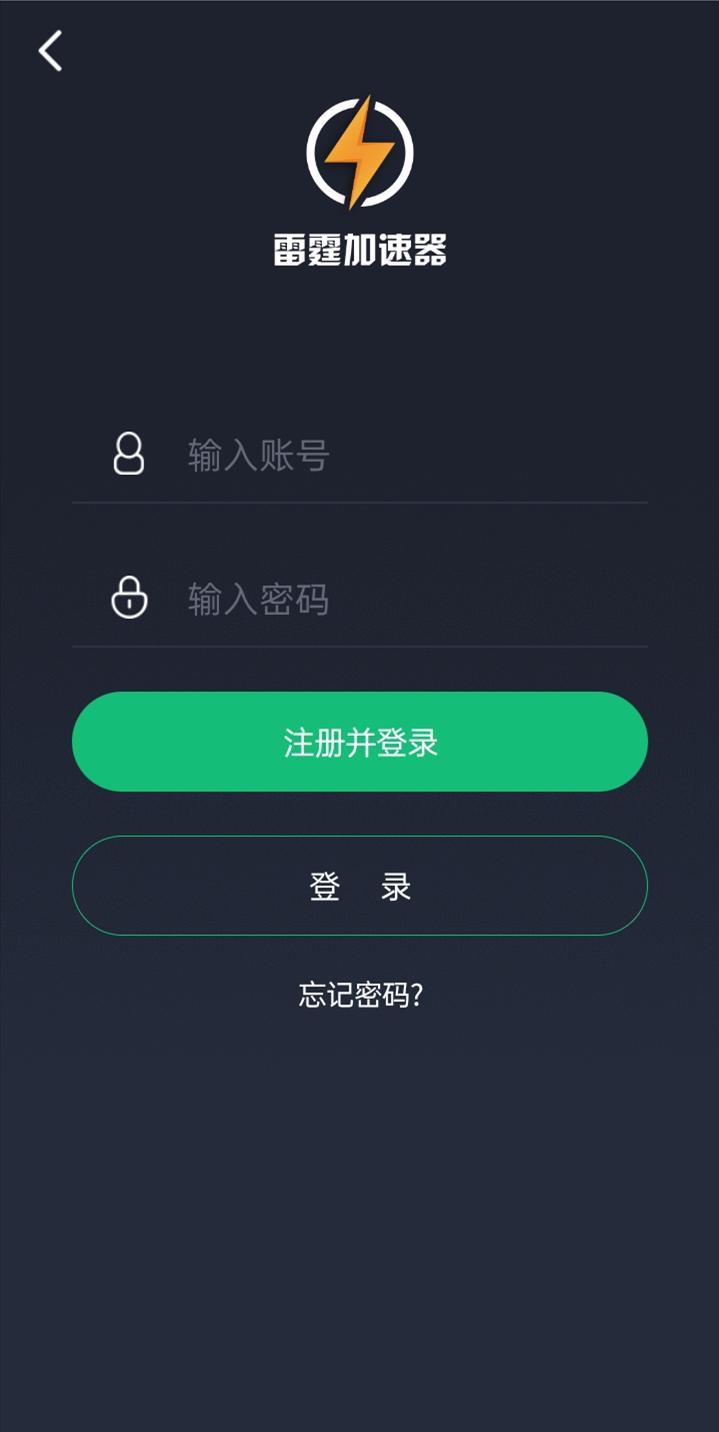 安卓快喵加速器Android版app