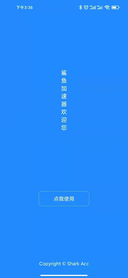 佛跳墙vnp最新版下载