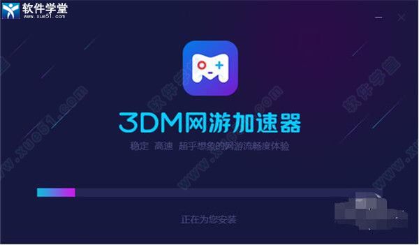 油管加速器app