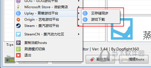  					usbeam hosts editor(多平台hosts修改)  免费最新版											版本																							