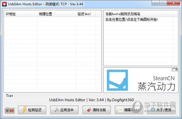  					usbeam hosts editor  免费版