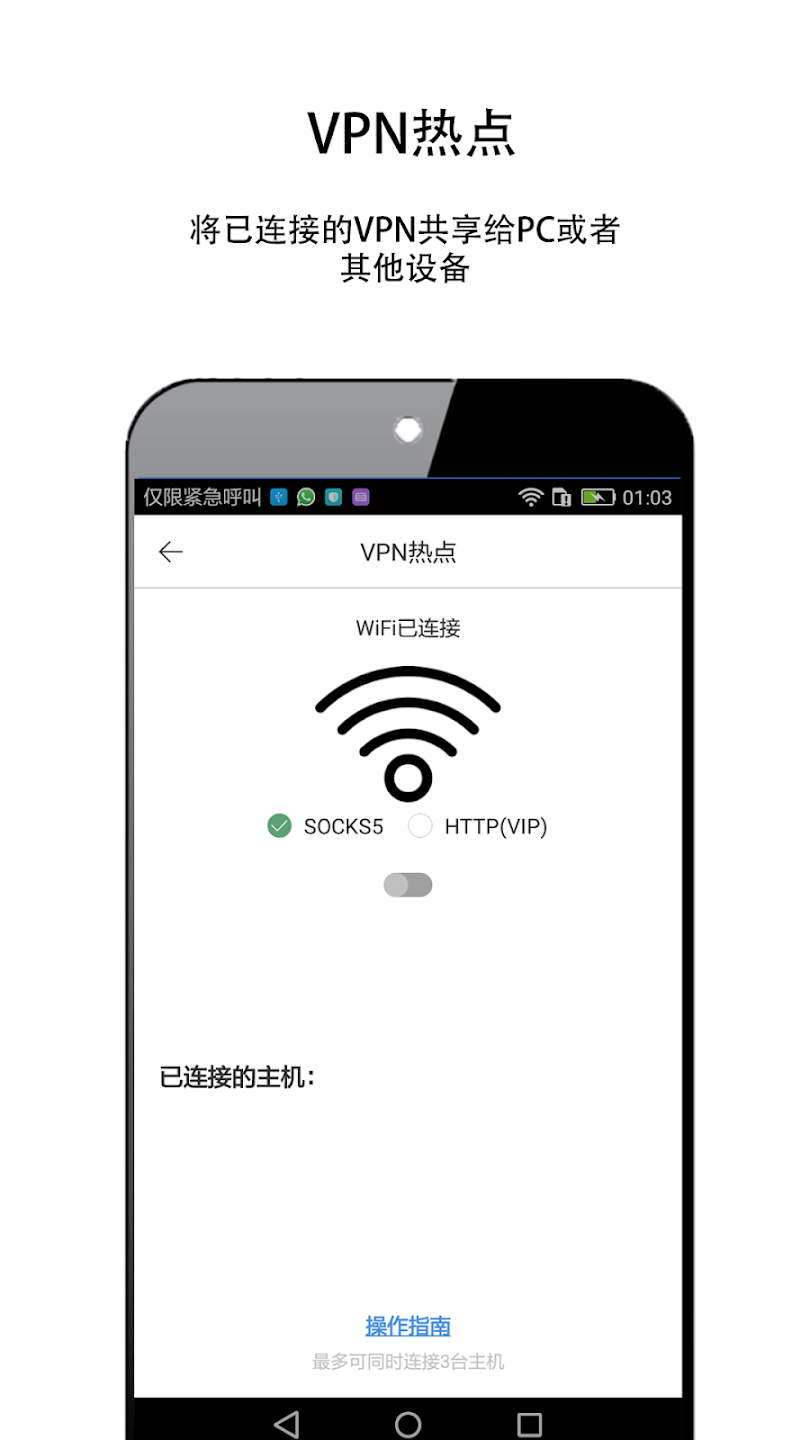 安卓酷通加速器下载安装 3.3.6app
