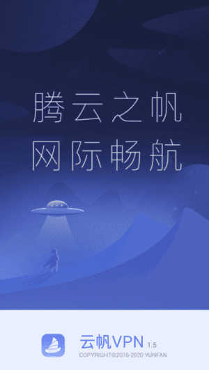 无极vp加速器ios