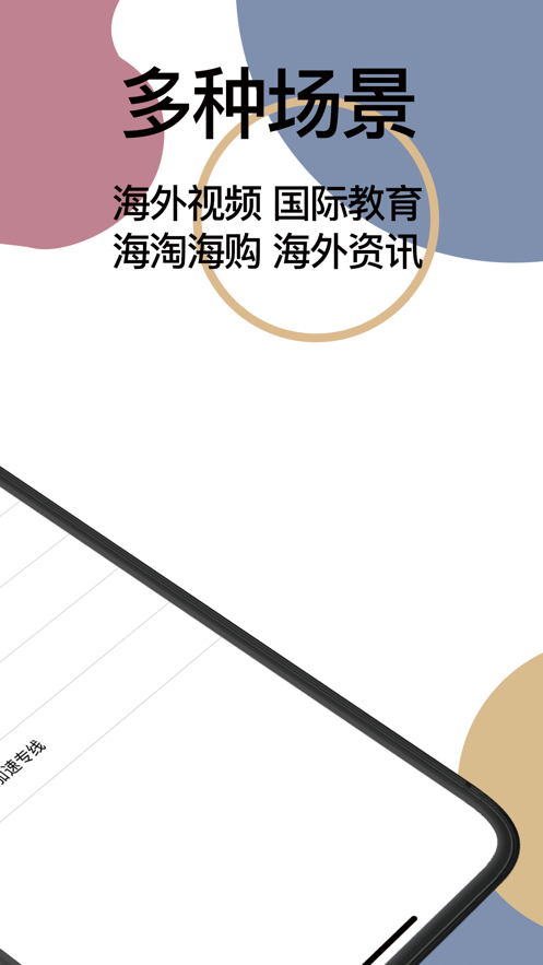 安卓shadowsock官网app