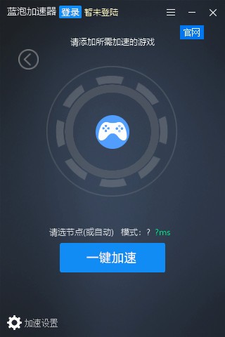 安卓猫王加速器app官网下载app