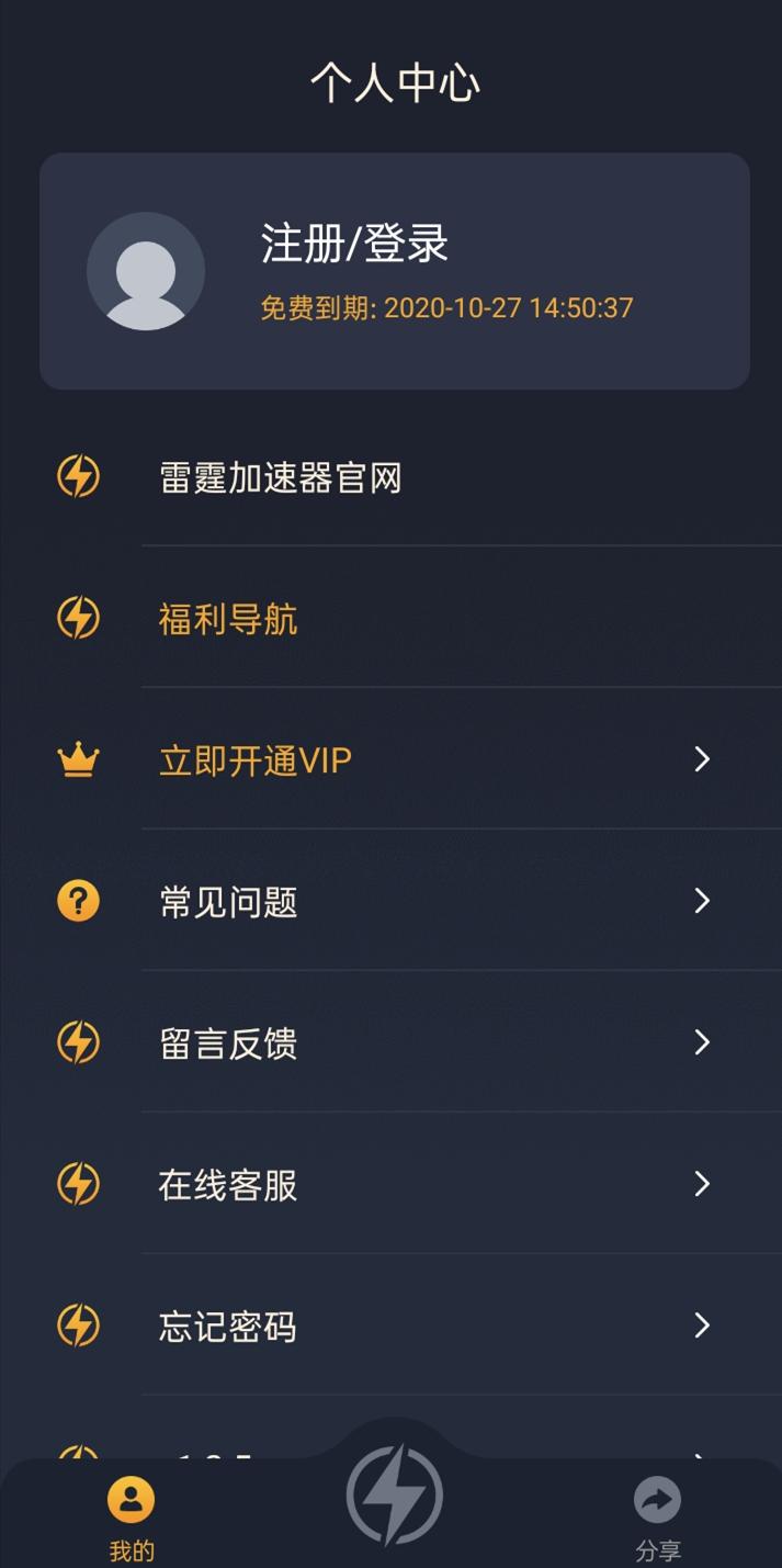 香蕉vp加速器app下载