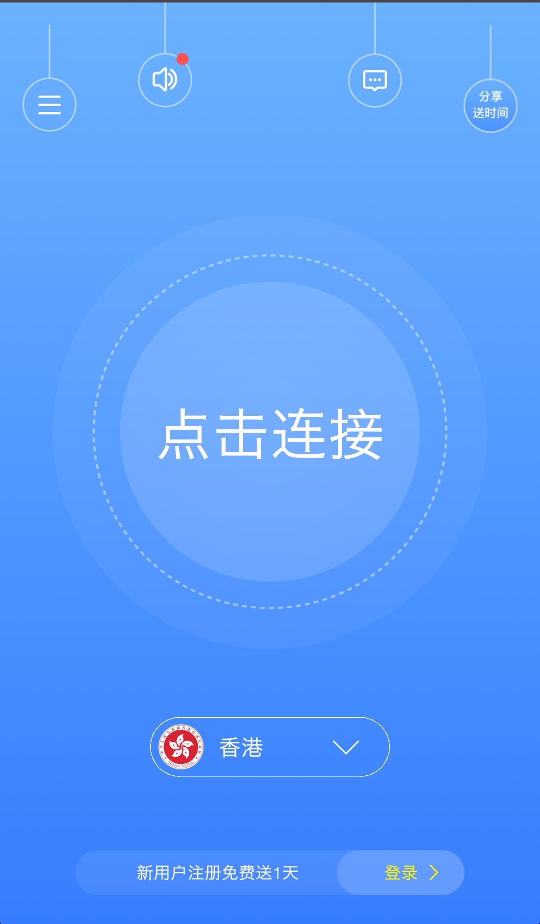 安卓萤火虫加速器app下载app