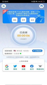 蚂蚁加速appapp下载下载