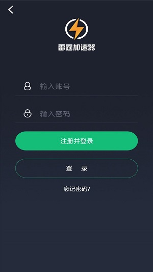 安卓老王加速器免费版app