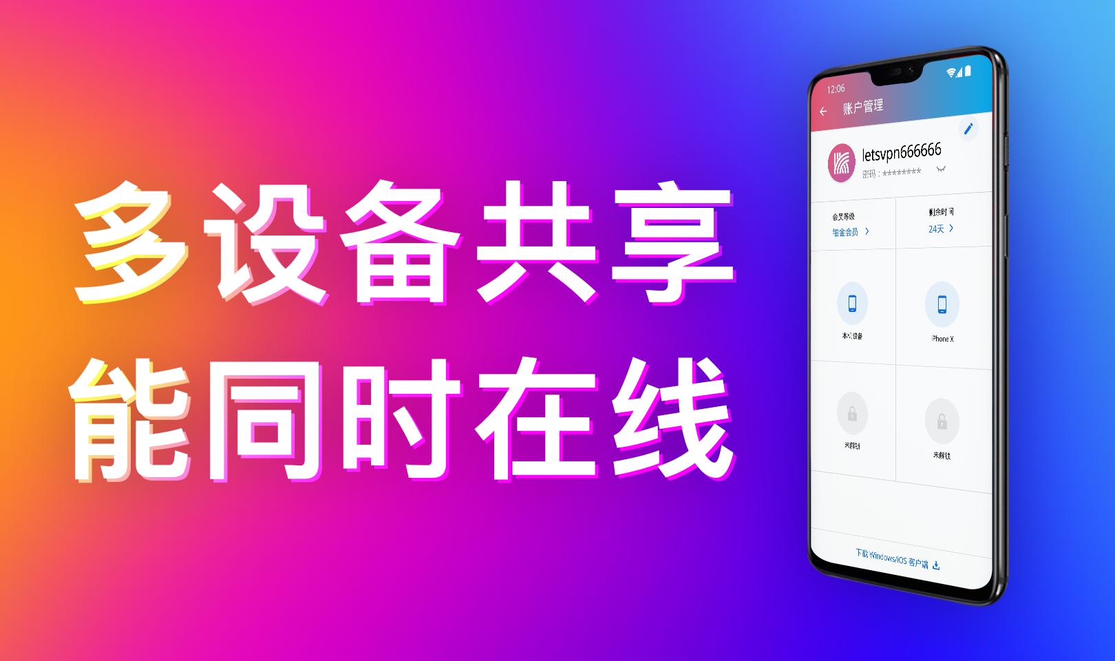 安卓极云加速器官网app