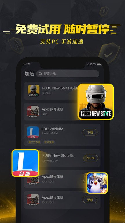 ins免费加速器app