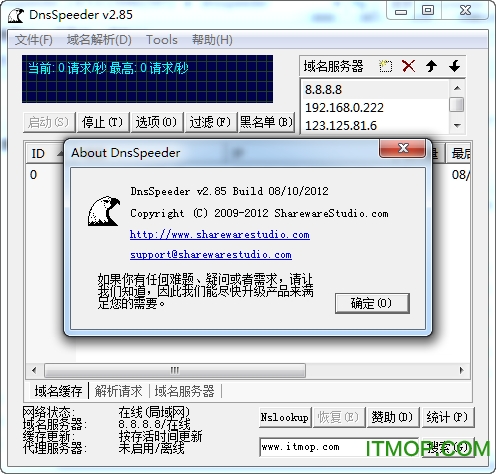 快喵加速器ios