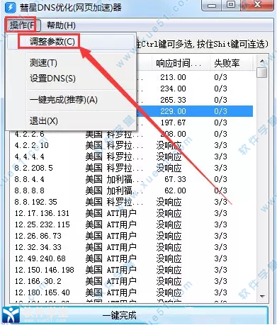 onion加速器testflight