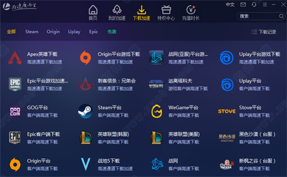 安卓雷神加速器 9.7.9软件下载