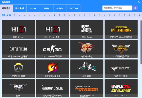 鲸鱼加速器 4.7.2app下载