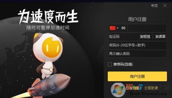 安卓英雄联盟美服网络加速器 1.8.7app