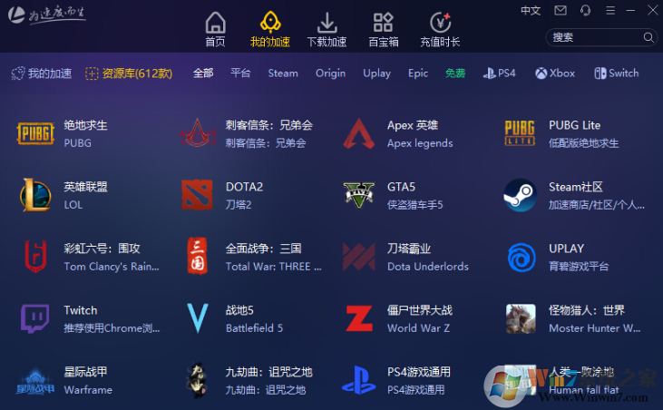 安卓英雄联盟美服网络加速器 1.8.7软件下载