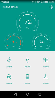 安卓小咖清理加速app软件下载