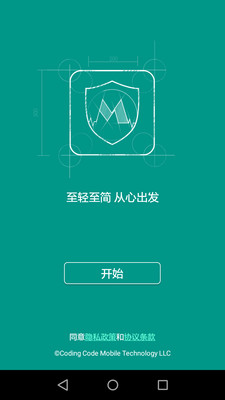 安卓小咖清理加速appapp