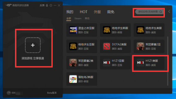 酷跑网游加速器 7.7.7app下载