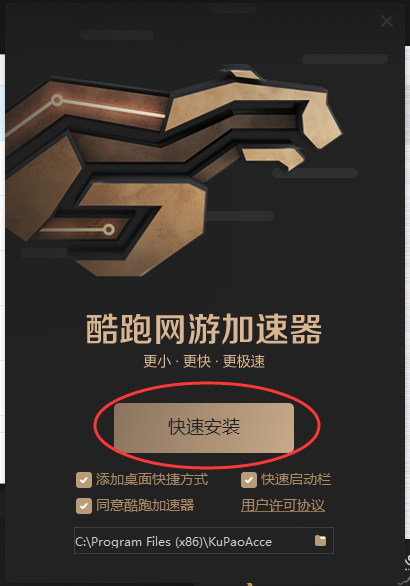 安卓酷跑网游加速器 7.7.7软件下载