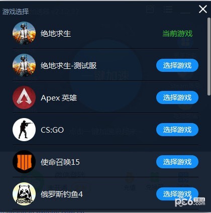 安卓泡泡加速器 9.4.6软件下载