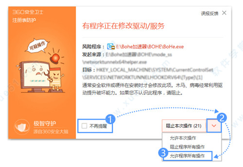 薄荷加速器 9.7.2下载