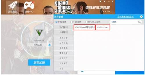 海豚加速器会员帐号分享版 7.7.9