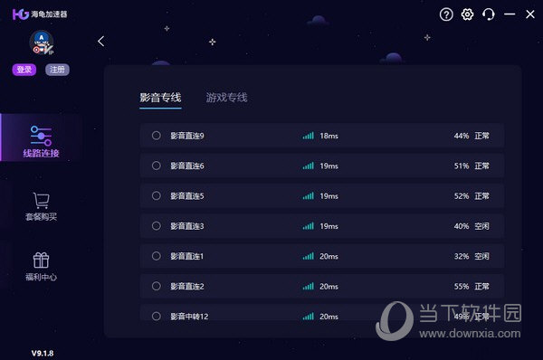 安卓海龟加速器 6.7.9软件下载