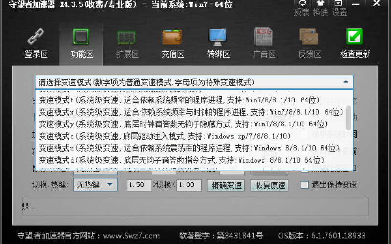安卓守望者加速器 3.4.1软件下载