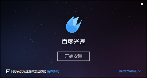 守望者加速器 3.4.1