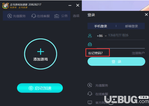 立刻游戏加速器 2.0.7app下载