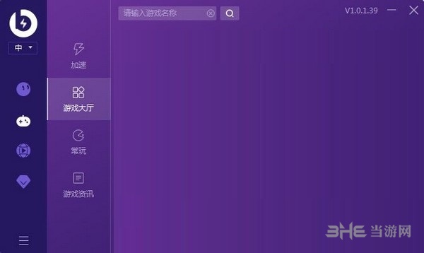 薄荷加速器破解版下载 1.3.5下载