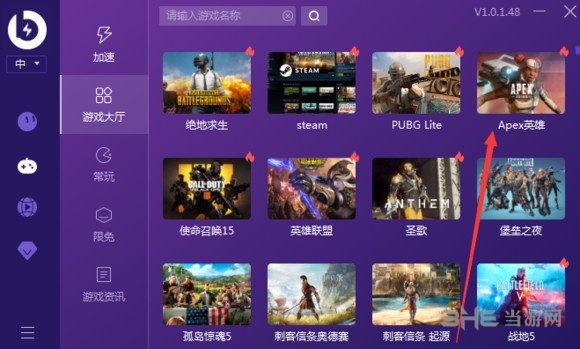 薄荷加速器破解版下载 1.3.5app下载