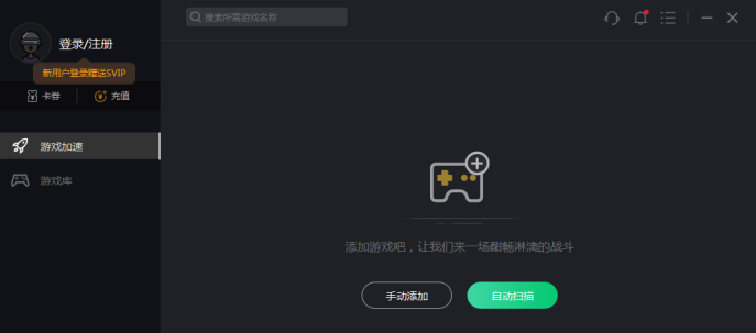 安卓荣耀战魂网络加速器 7.7.3app