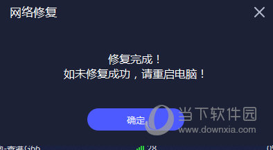 流星游戏加速器 电脑版 4.0.4