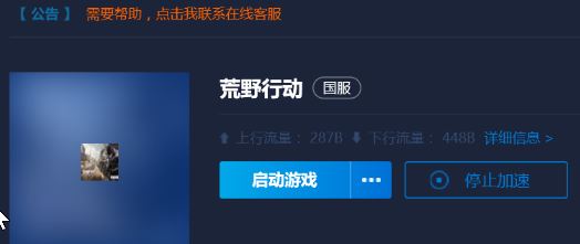 安卓lonlife玲珑加速器 7.5.1软件下载