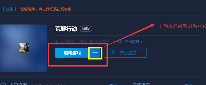 lonlife玲珑加速器 7.5.1下载